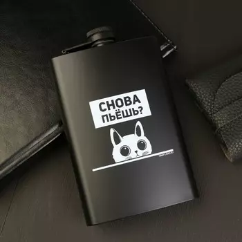 Фляжка