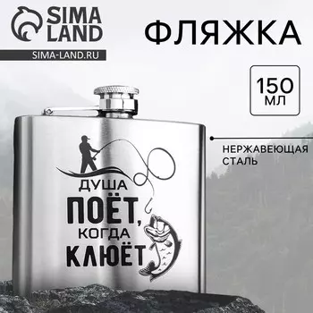 Фляжка