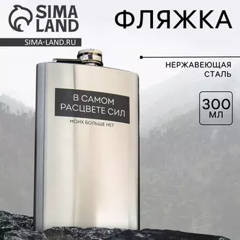 Фляжка