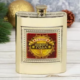 Фляжка
