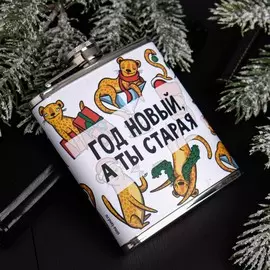Фляжка