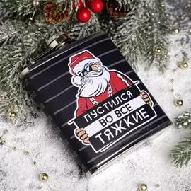 Фляжка