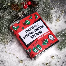 Фляжка
