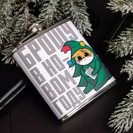 Фляжка