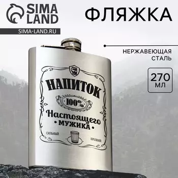 Фляжка