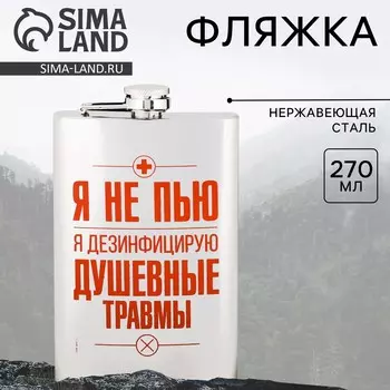 Фляжка