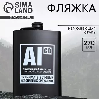 Фляжка