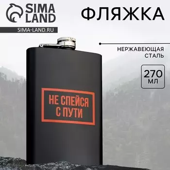Фляжка