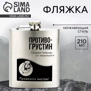 Фляжка