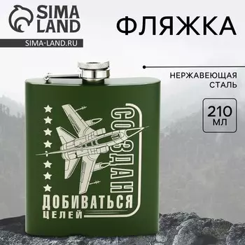Фляжка