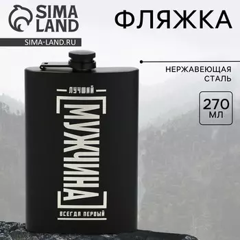 Фляжка