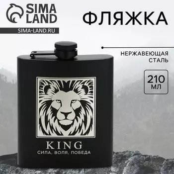 Фляжка