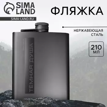 Фляжка