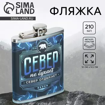 Фляжка