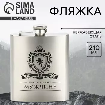 Фляжка