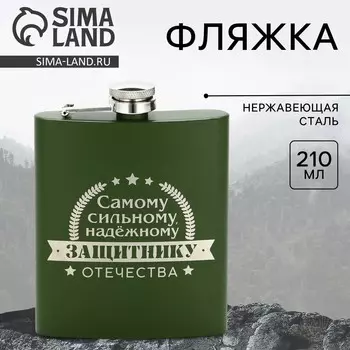 Фляжка