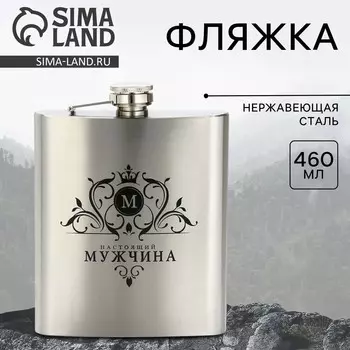 Фляжка