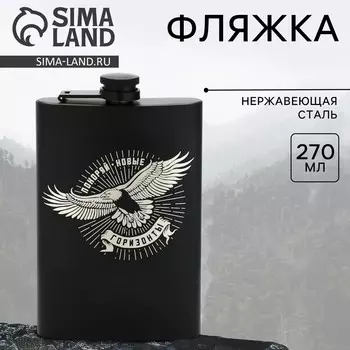 Фляжка