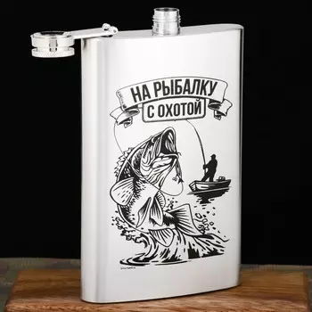 Фляжка