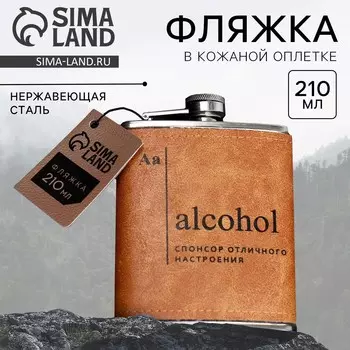Фляжка
