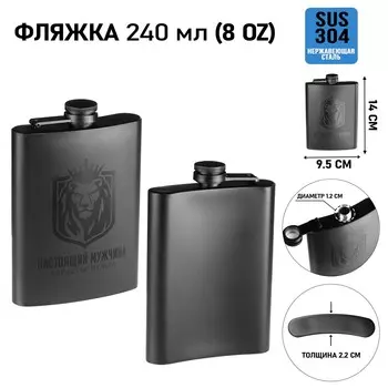 Фляжка для алкоголя