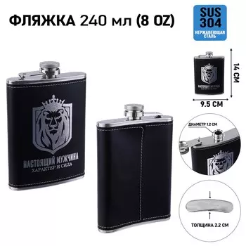 Фляжка