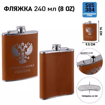 Фляжка