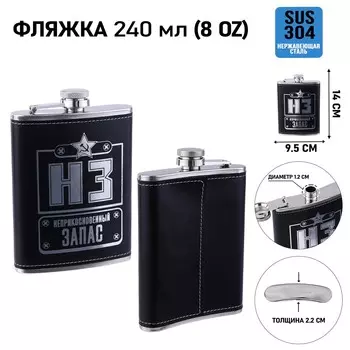 Фляжка