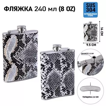 Фляжка для алкоголя