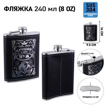 Фляжка