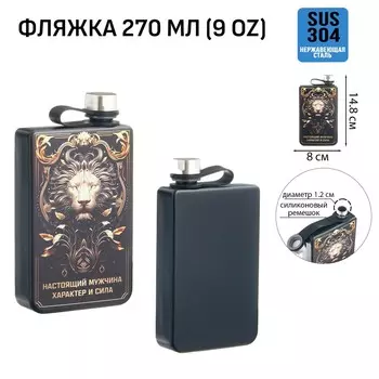 Фляжка