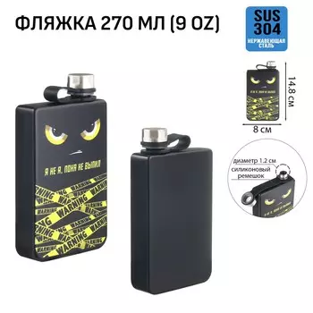 Фляжка