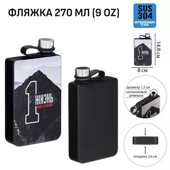 Фляжка для алкоголя