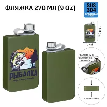 Фляжка для алкоголя