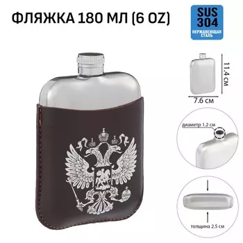 Фляжка