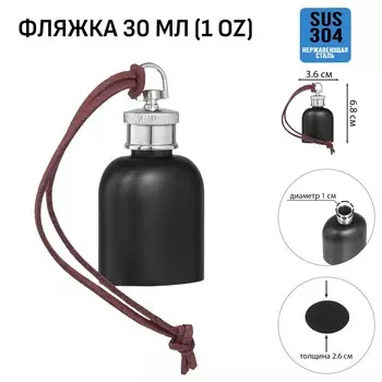 Фляжка мастер к, 30 мл, подарочная, армейская, 1 oz, нержавеющая сталь, черная