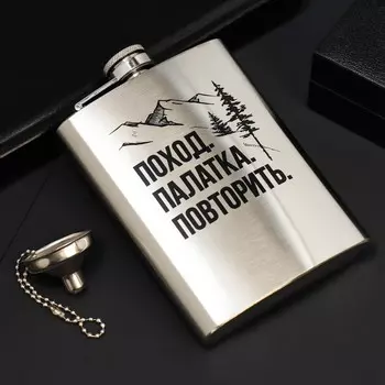 Фляжка с воронкой