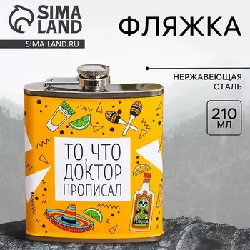 Фляжка