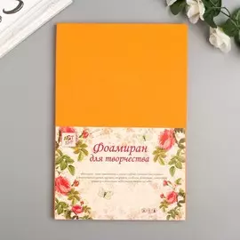 Фоамиран
