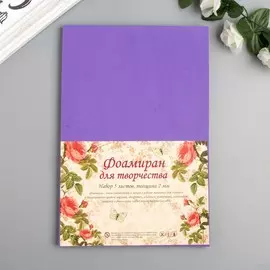 Фоамиран