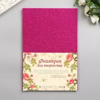 Фоамиран