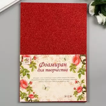 Фоамиран