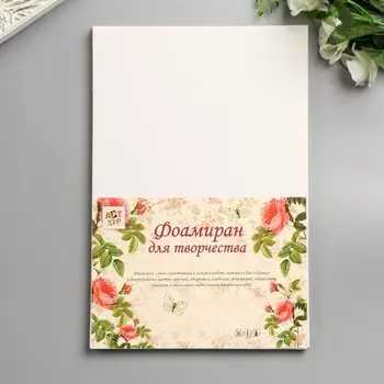 Фоамиран
