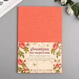 Фоамиран
