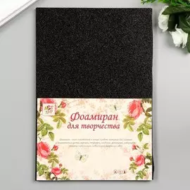Фоамиран