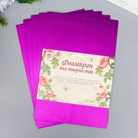 Фоамиран металлик