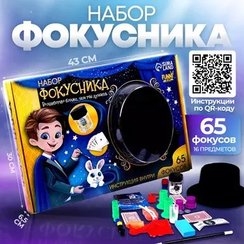 Фокусы