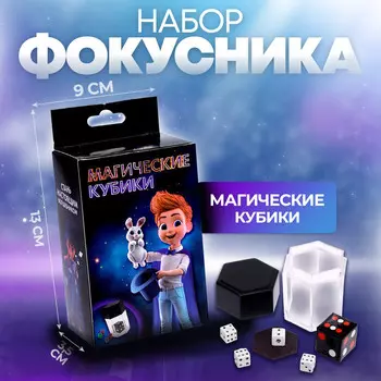 Фокусы