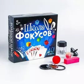 Фокусы