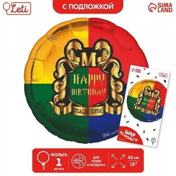 Воздушный шар фольгированный 18